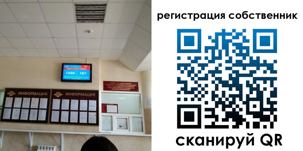 временная регистрация госуслуги в Саках